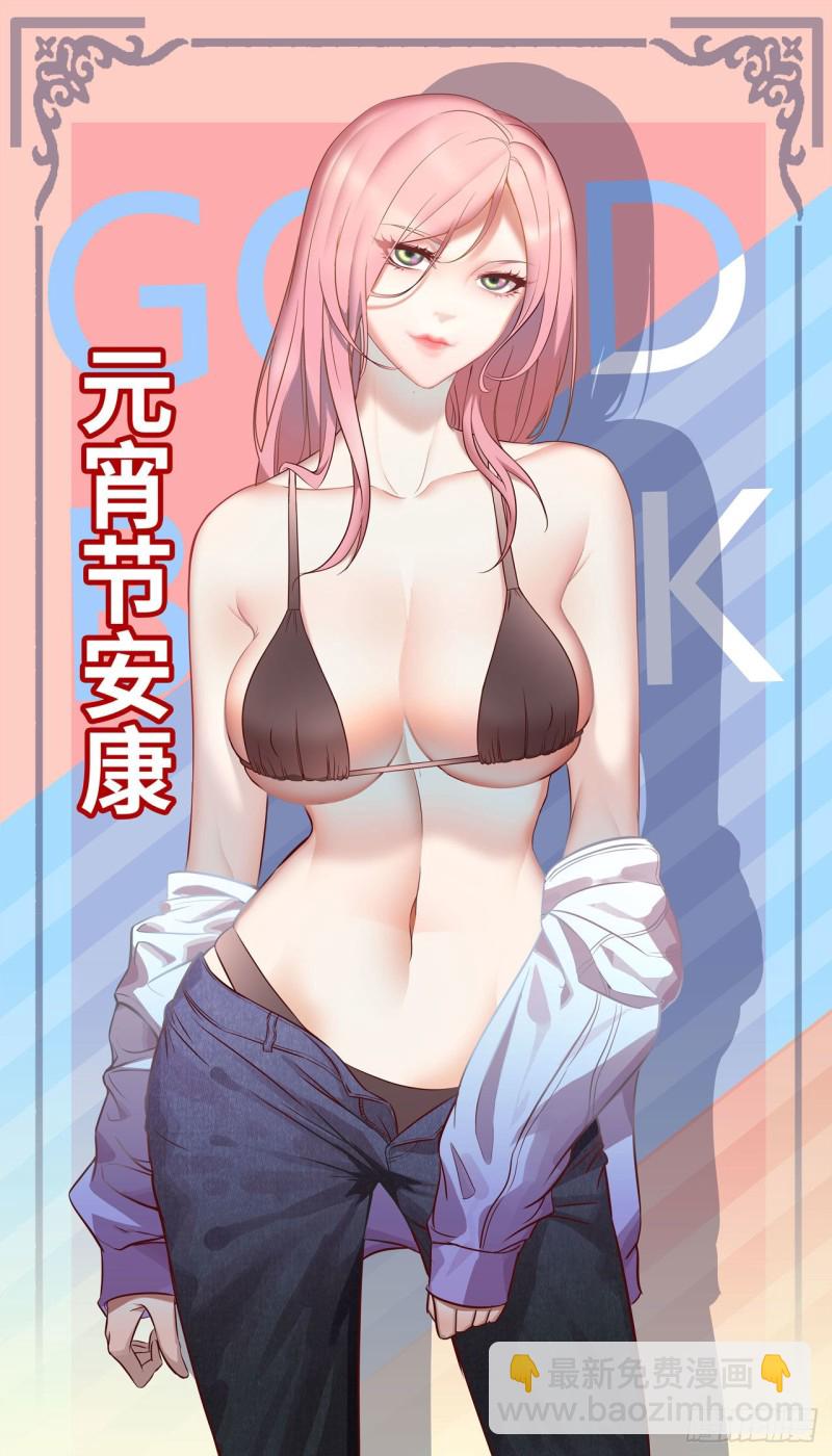124-吃冰激凌(1/2)-第128话
