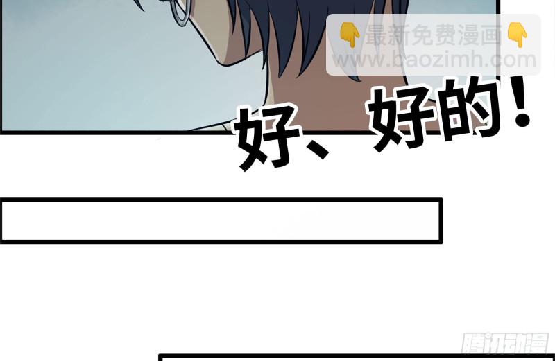 124-吃冰激凌(1/2)-第128话