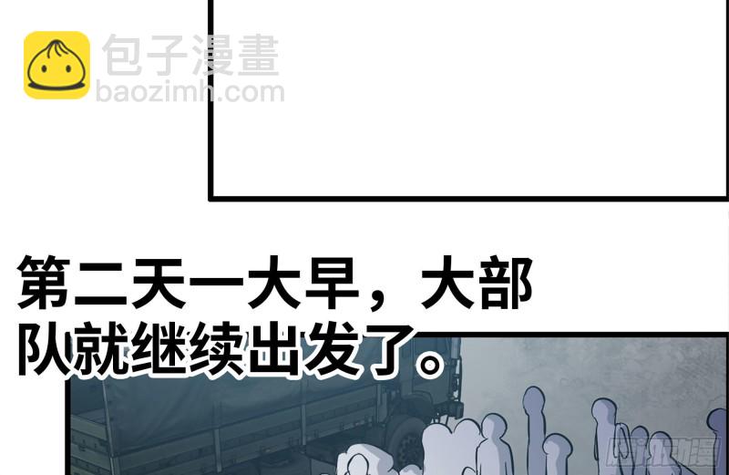 124-吃冰激凌(1/2)-第128话