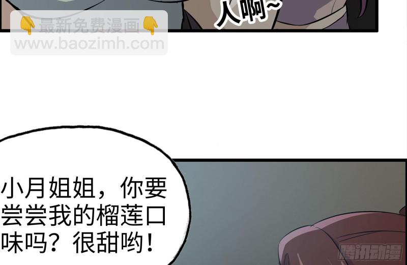 124-吃冰激凌(1/2)-第128话