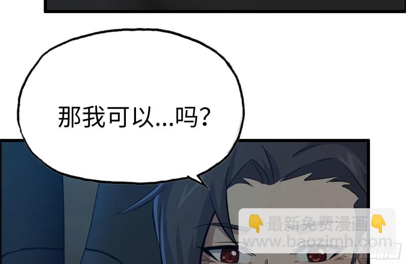 124-吃冰激凌(1/2)-第128话