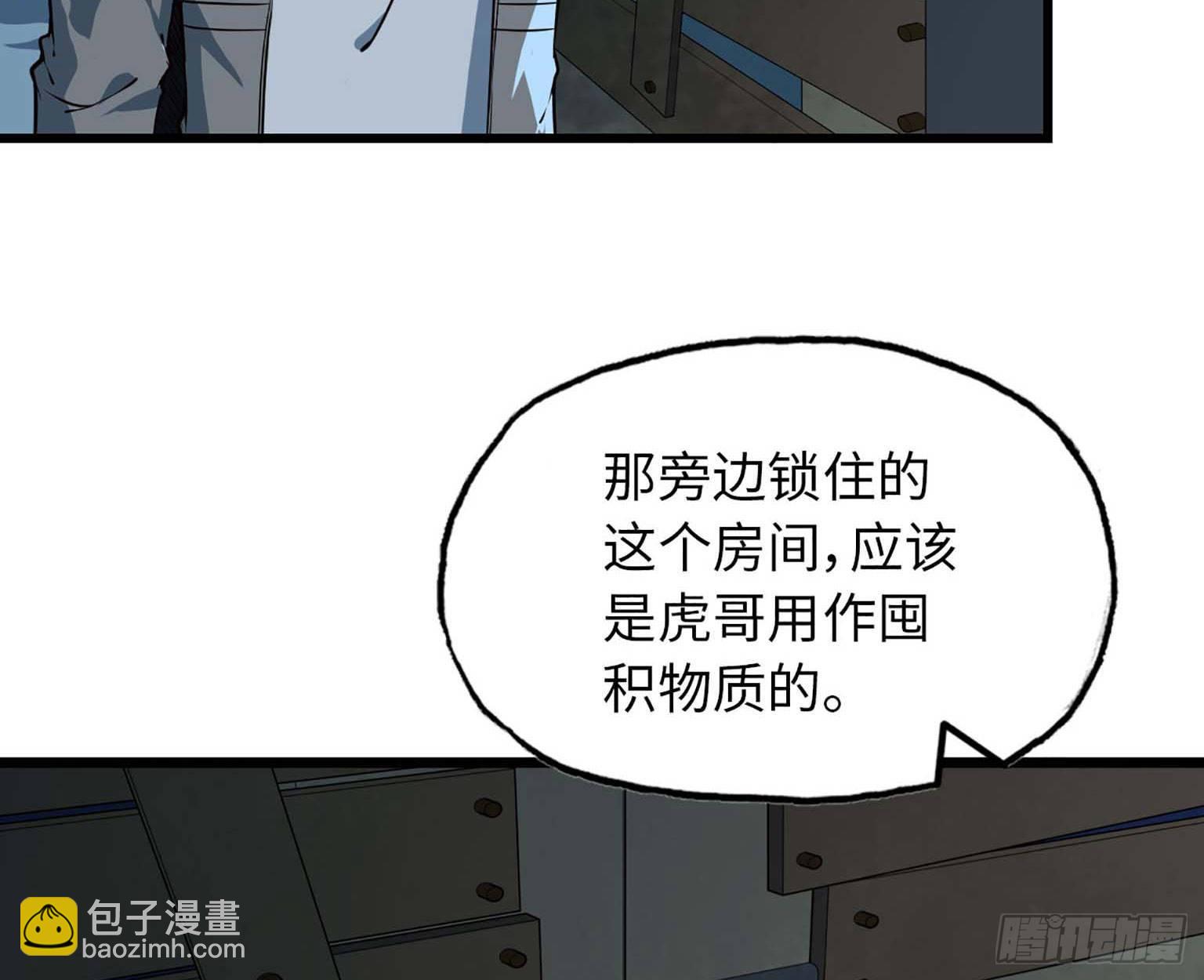 12- 潜入仓库(1/2)-第14话