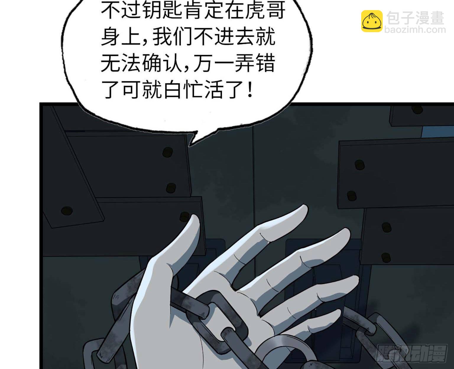 12- 潜入仓库(1/2)-第14话