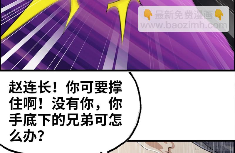 127-控制(1/2)-第132话
