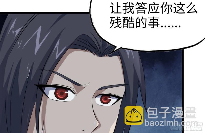 133-尸王的老巢(1/2)-第138话