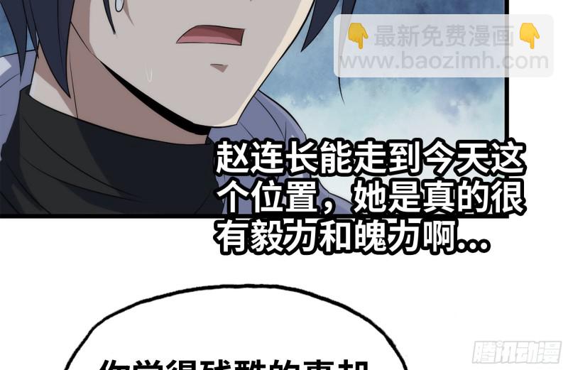 133-尸王的老巢(1/2)-第138话