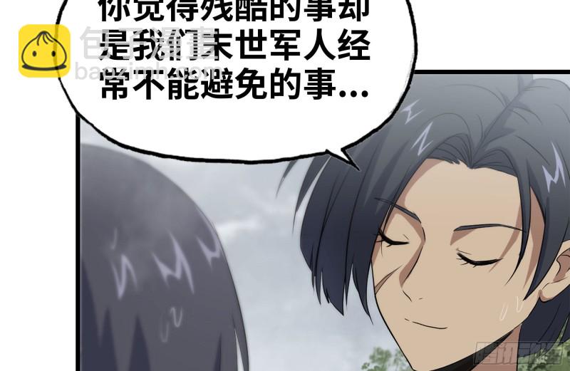 133-尸王的老巢(1/2)-第138话