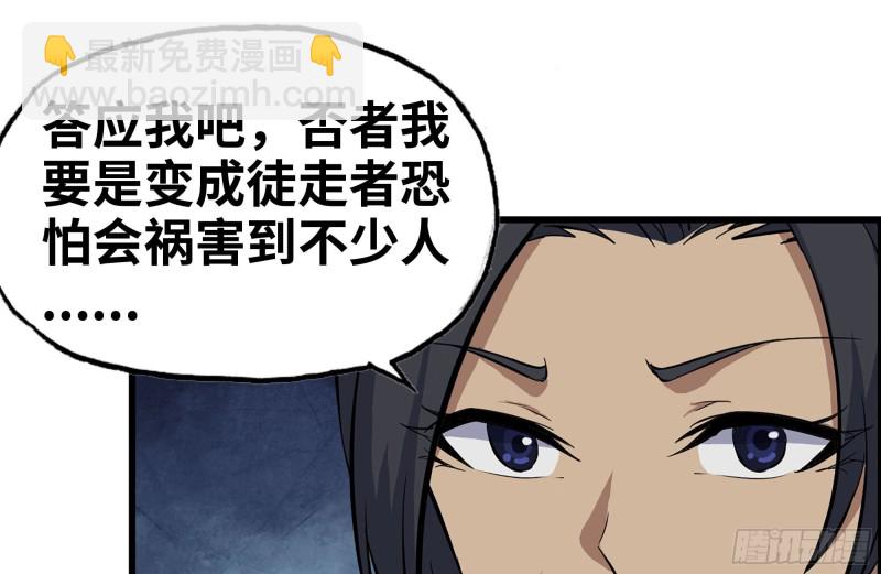 133-尸王的老巢(1/2)-第138话