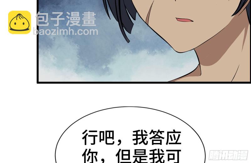 133-尸王的老巢(1/2)-第138话