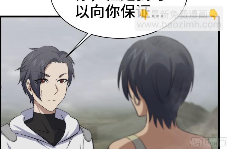 133-尸王的老巢(1/2)-第138话