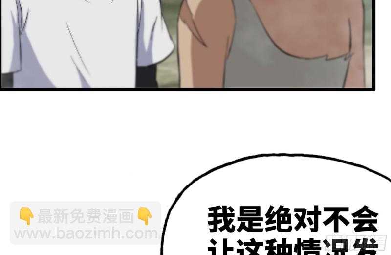 133-尸王的老巢(1/2)-第138话