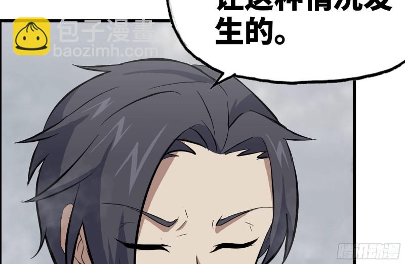 133-尸王的老巢(1/2)-第138话