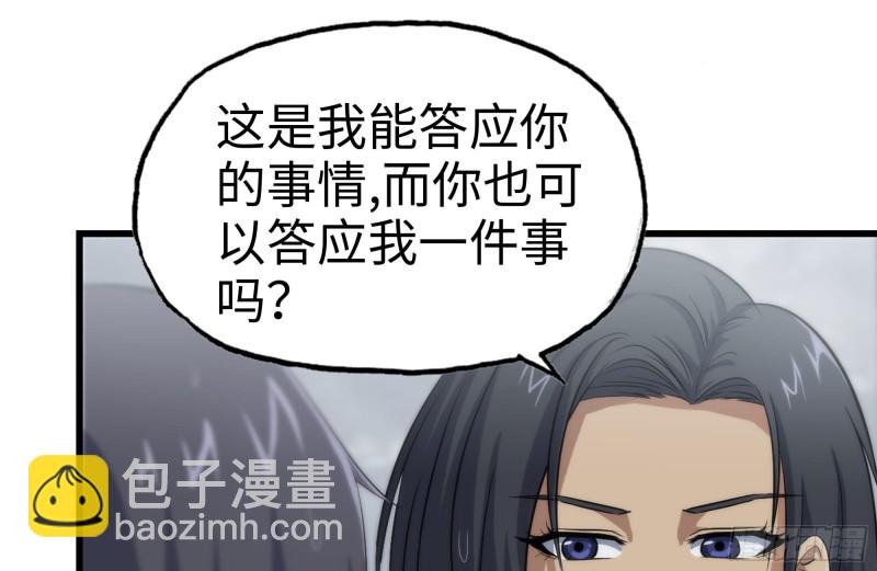133-尸王的老巢(1/2)-第138话