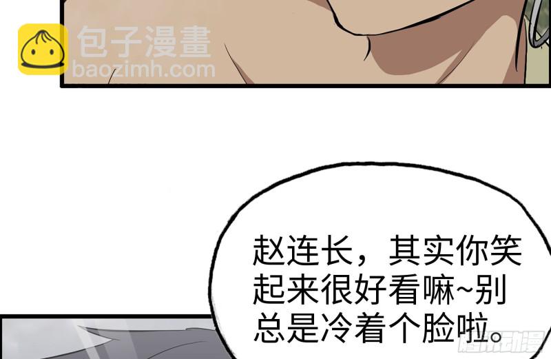 133-尸王的老巢(1/2)-第138话