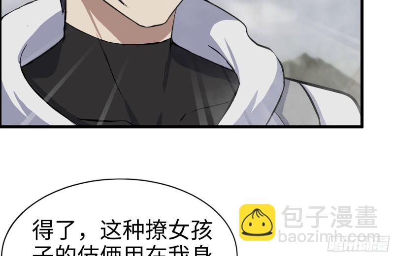 133-尸王的老巢(1/2)-第138话