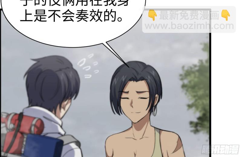 133-尸王的老巢(1/2)-第138话