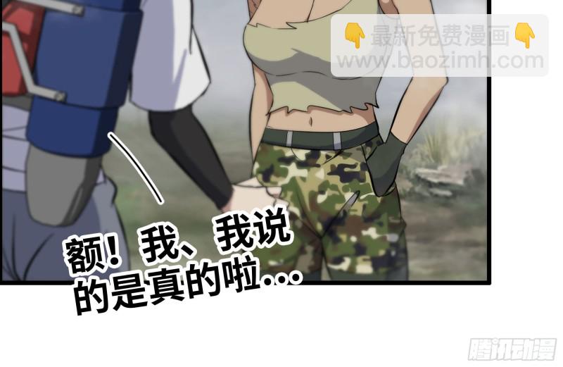 133-尸王的老巢(1/2)-第138话