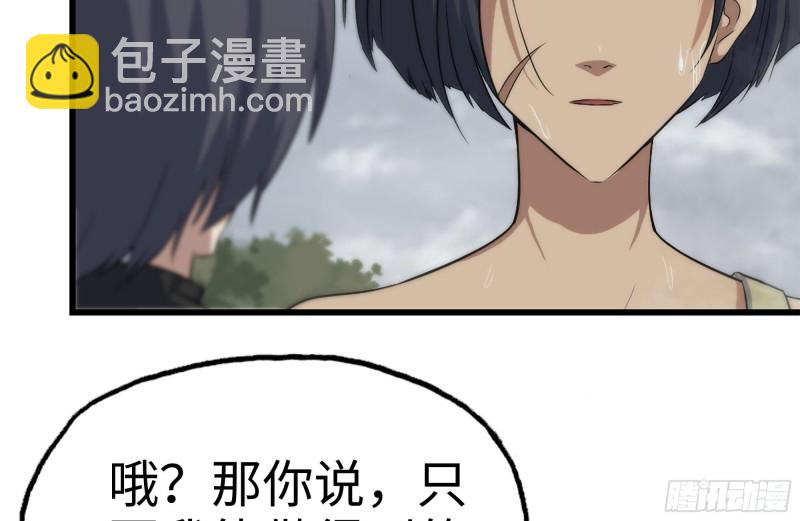 133-尸王的老巢(1/2)-第138话