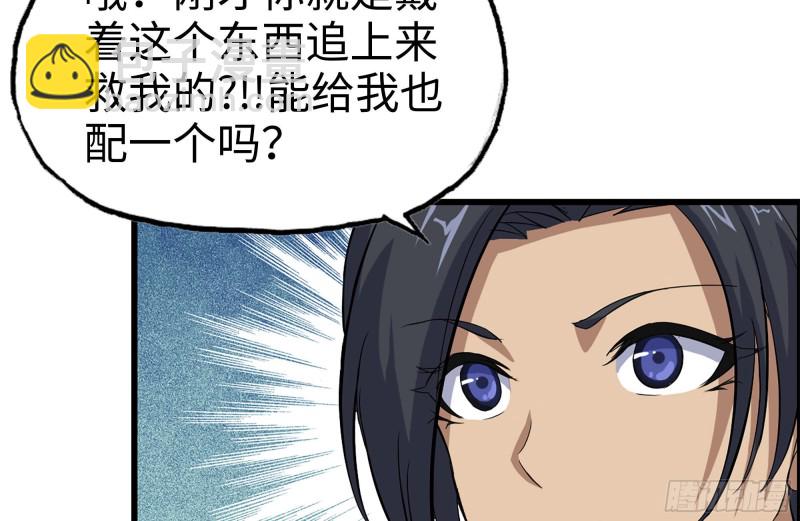 133-尸王的老巢(1/2)-第138话