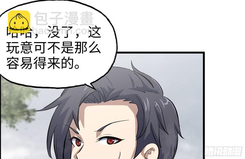 133-尸王的老巢(1/2)-第138话