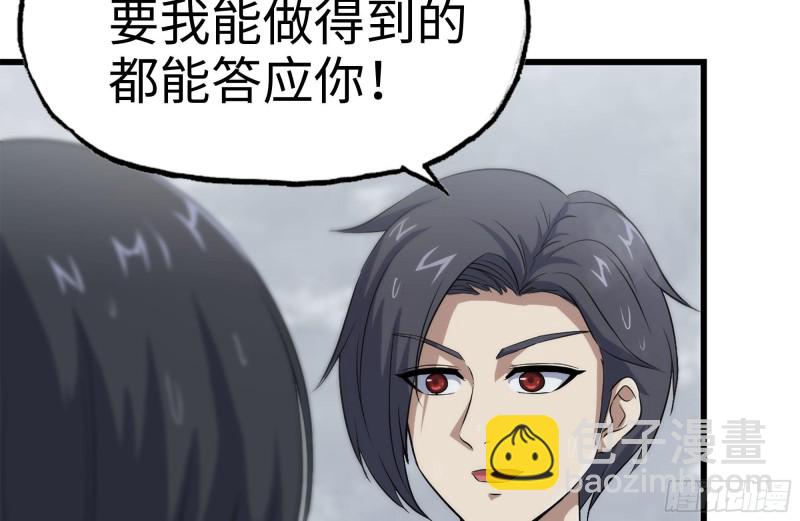 133-尸王的老巢(1/2)-第138话