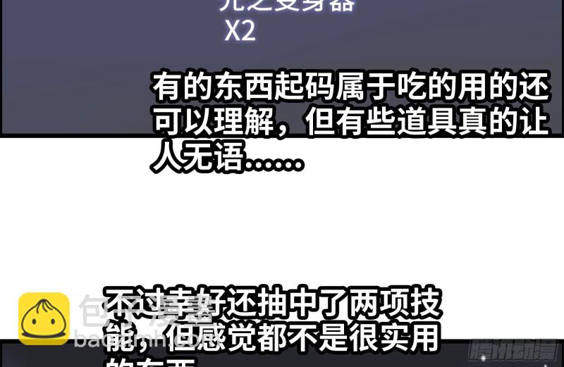 133-尸王的老巢(1/2)-第138话