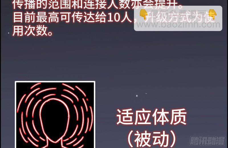 133-尸王的老巢(1/2)-第138话