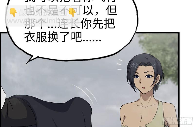 133-尸王的老巢(1/2)-第138话