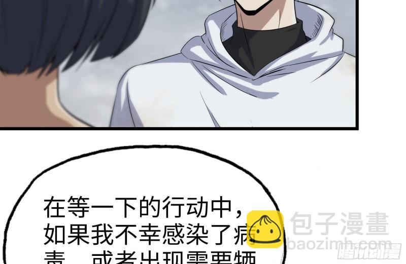 133-尸王的老巢(1/2)-第138话
