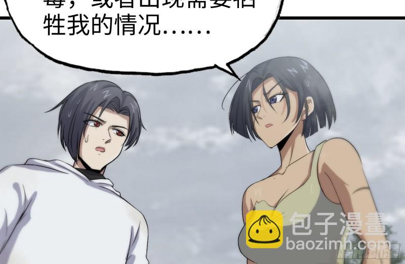 133-尸王的老巢(1/2)-第138话