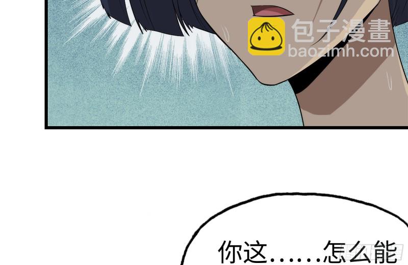 133-尸王的老巢(1/2)-第138话