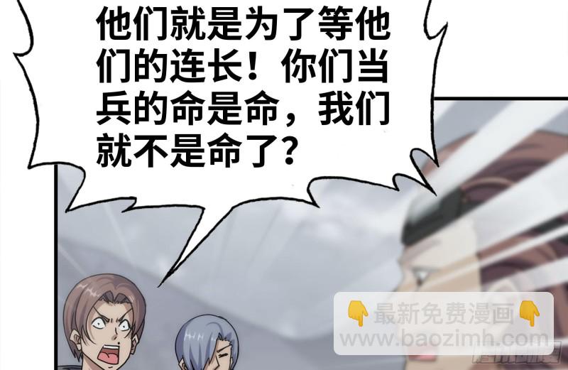 135-与小混混对线(1/2)-第140话