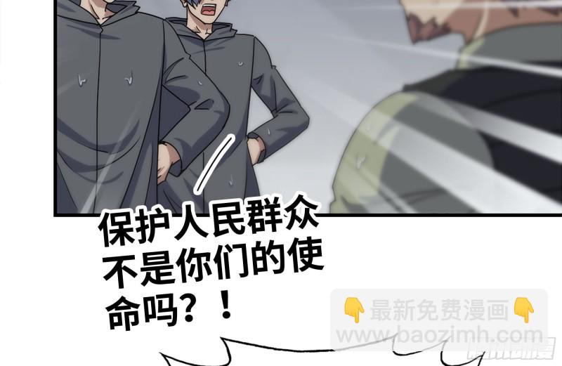 135-与小混混对线(1/2)-第140话