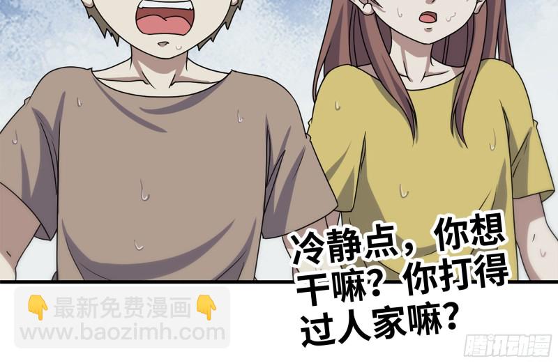 135-与小混混对线(1/2)-第140话