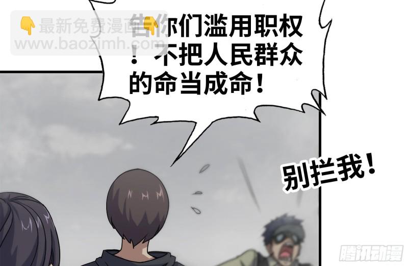 135-与小混混对线(1/2)-第140话