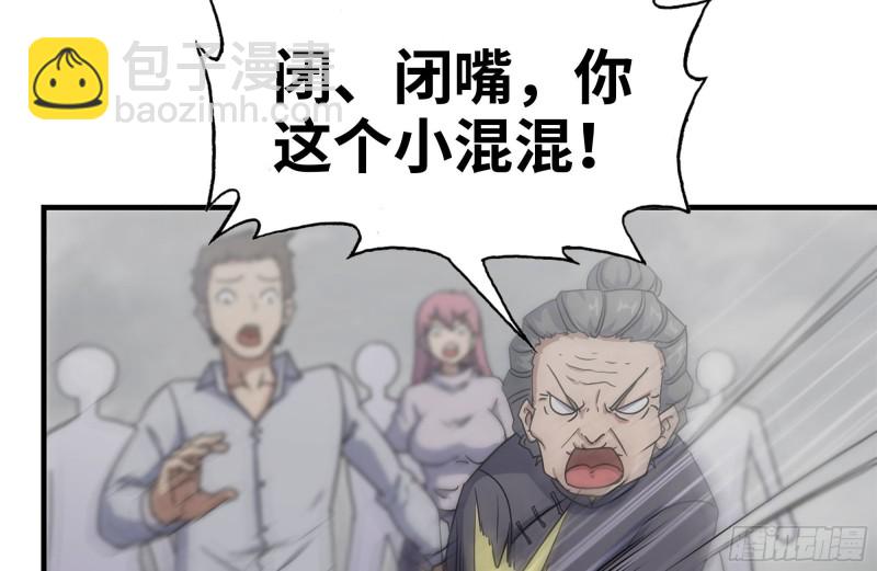 135-与小混混对线(1/2)-第140话