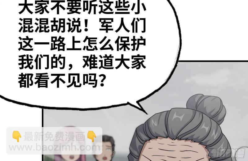 135-与小混混对线(1/2)-第140话