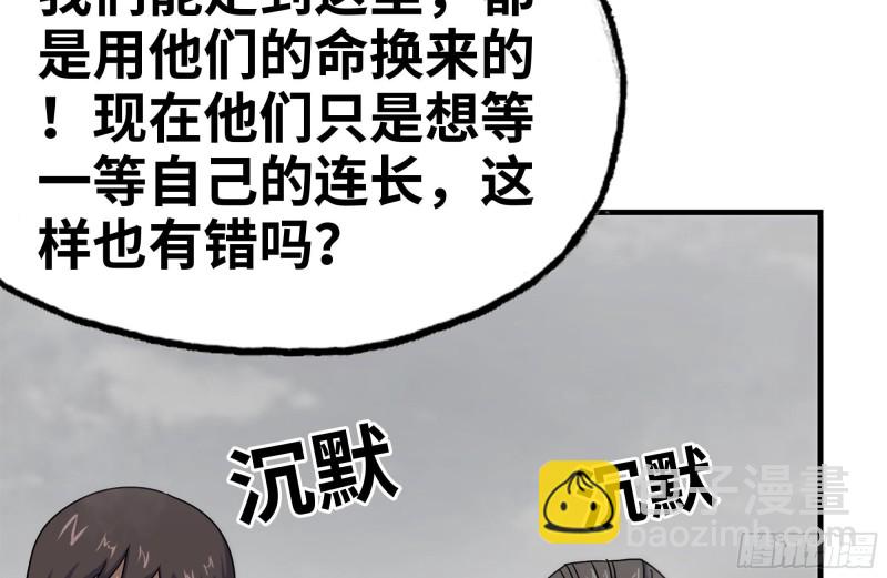 135-与小混混对线(1/2)-第140话