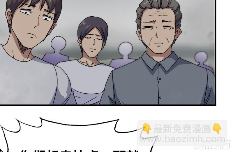 135-与小混混对线(1/2)-第140话