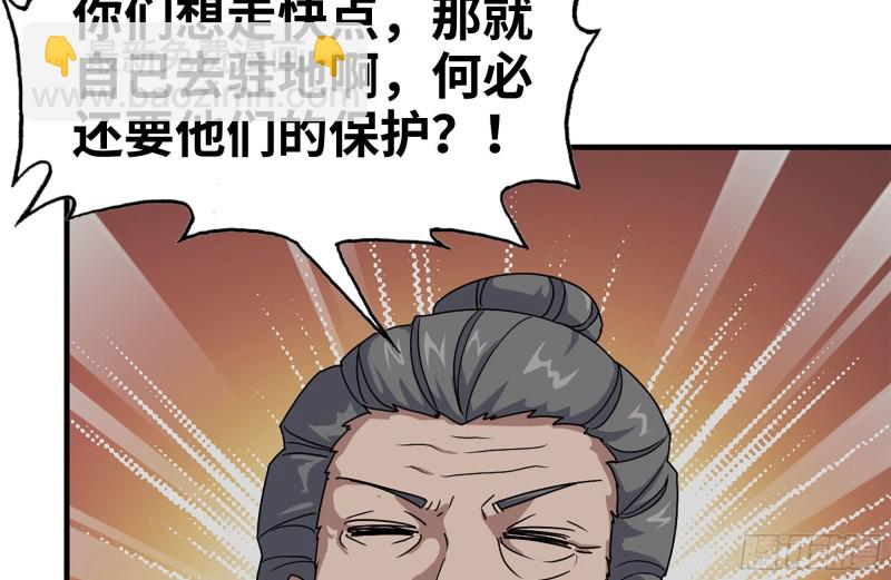 135-与小混混对线(1/2)-第140话