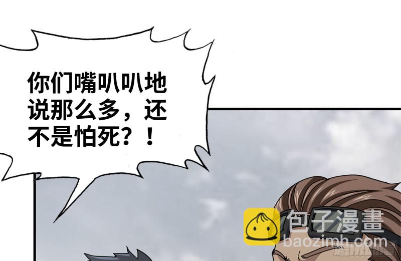 135-与小混混对线(1/2)-第140话