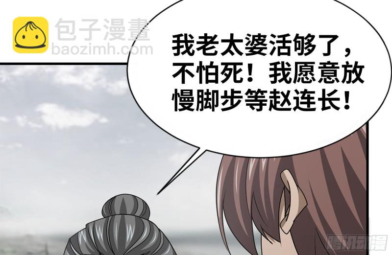 135-与小混混对线(1/2)-第140话