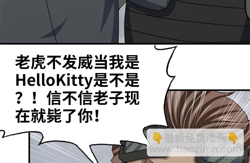 135-与小混混对线(1/2)-第140话
