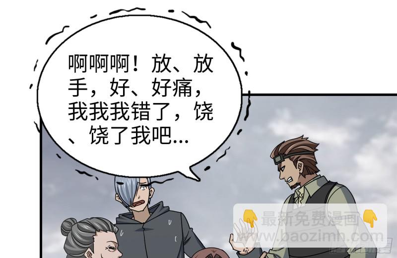 135-与小混混对线(1/2)-第140话