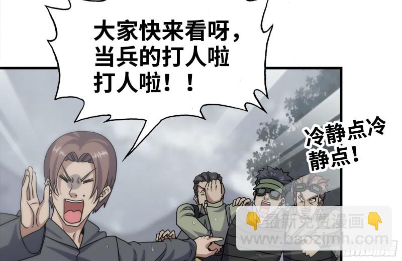 135-与小混混对线(1/2)-第140话