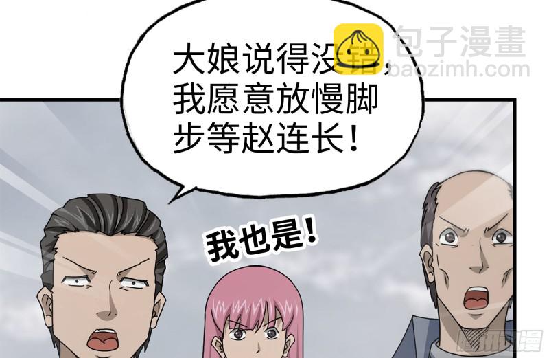 135-与小混混对线(1/2)-第140话