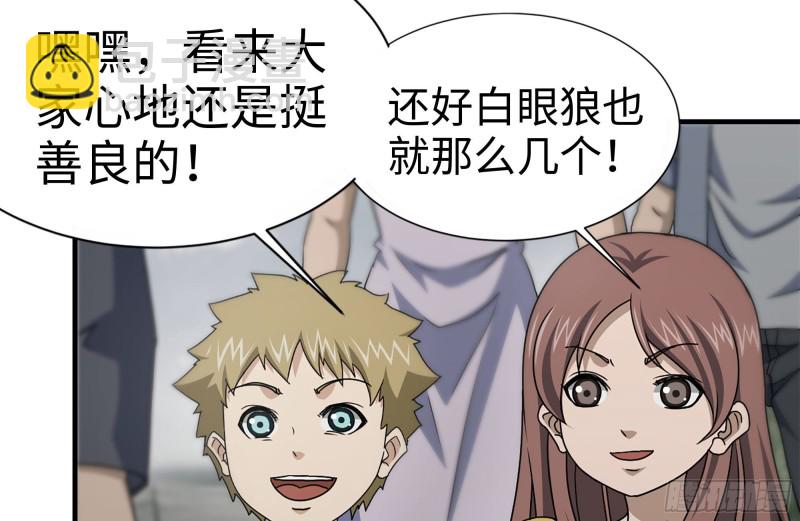 135-与小混混对线(1/2)-第140话