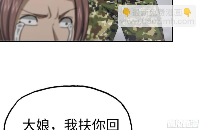 135-与小混混对线(1/2)-第140话