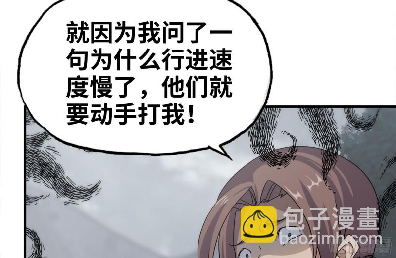 135-与小混混对线(1/2)-第140话