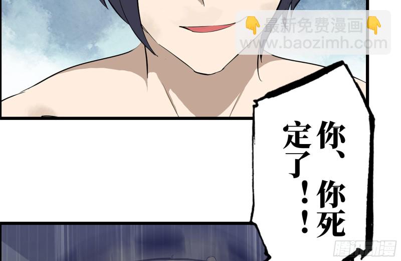 137-青蛙军团？(1/2)-第142话